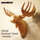 【送料無料】amabro wood animal head -moose- ヘラジカ シカ 鹿 アニマルヘッド 動物 頭 首 角 北欧 木 ウッド 木製 木彫り 壁掛け オブジェ トロフィー ブルックリン インテリア オシャレ ナチュラル