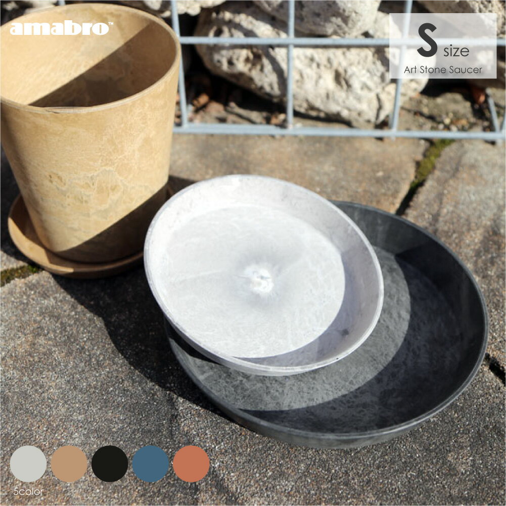 ݥȺ36 16 1:59ޤǡamabro ART STONE SAUCER S   ȭ ץ饹å 졼 ֥å ֥饦 ͥӡ ƥ饳å  7