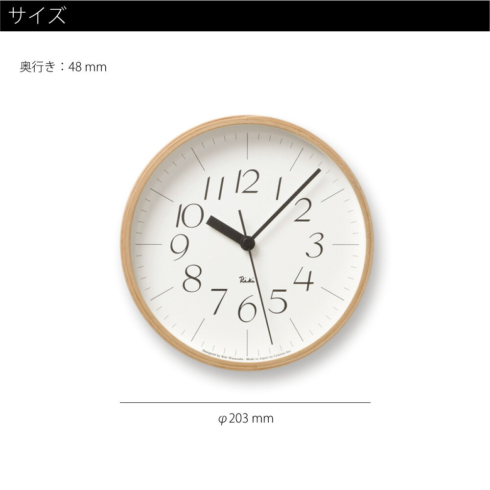 Lemnos RIKI CLOCK リキクロック タカタレムノス 時計 壁掛け アンティーク アナログ 北欧 モダン おしゃ・・雑貨 贈り物 結婚祝い 新築祝い 部屋 リビング シンプル 高級感 グッドデザイン 渡辺力 WR-0312S [3]