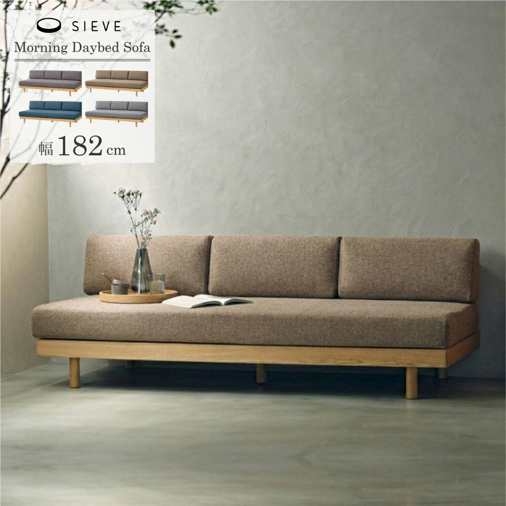 おススメの逸品  SIEVE マージソファー SIEVE merge sofa 3seater / シーヴ マージ ソファ 3人掛け