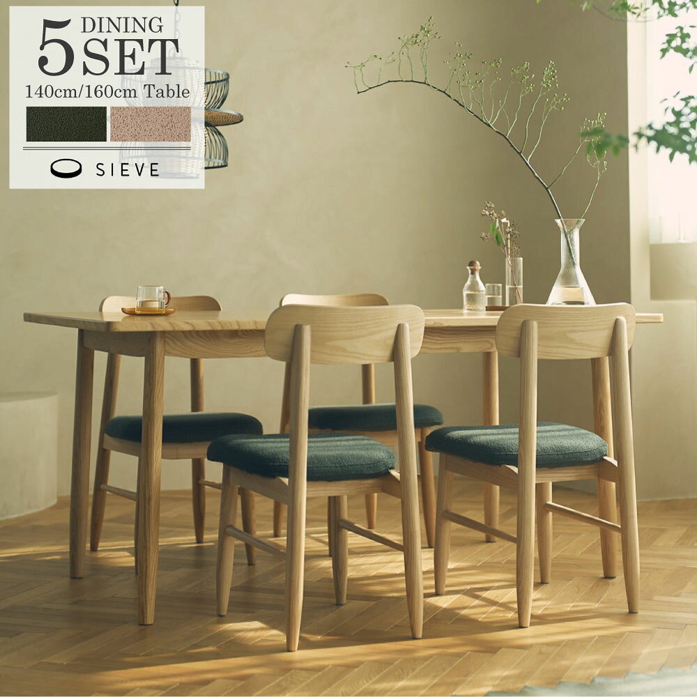 Rakuten - ダイニングセット 4人 SIEVE ソーサー 角が丸い ダイニングテーブルセット 4人用 5点 セット チェア 椅子 4脚 木製 アッシュ 天然木 無垢 北欧 モダン ジャパンディ ナチュラル おしゃれ 幅 140 160 ウレタン塗装 汚れに強い 洗える カバーリング 食卓 家族 マンション