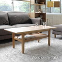 SIEVE シーヴ シーブ スタンドセンターテーブル stand center table 110 無垢 木製 ウッド 木 ナチュラル ブラウン SVE-CT005