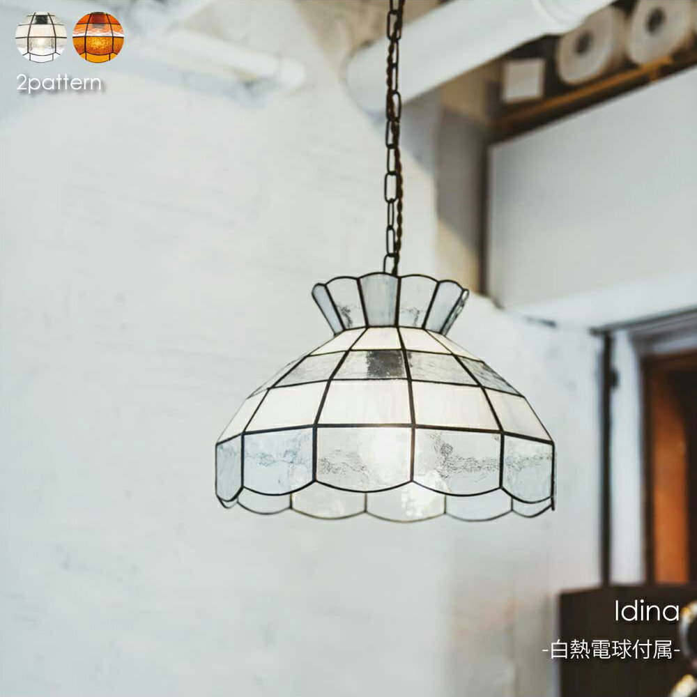 ＼ポイント最大33.5倍！28日1:59まで／INTERFORM Idina(白熱電球付属) 1灯 ペンダントライト シーリングライト ダイニング アンティーク リビング カウンター トイレ ガラス 階段 レトロ シンプル 照明 照明器具 北欧 おしゃれ ステンドガラス 60W LT-3979