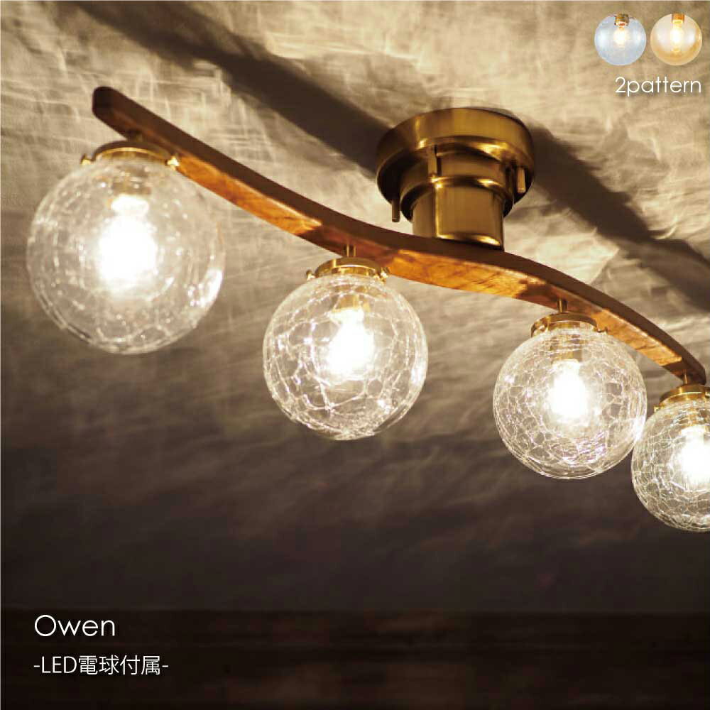 INTERFORM Owen(LED電球付属) 4灯 シーリングライト ダイニング アンティーク リビング ガラス レトロ シンプル 照明 照明器具 北欧 おしゃれ ガラス ウッド 木製 ゴールド 240W 8畳 6畳 LT-4024