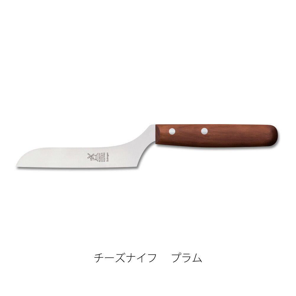 ロベルト ヘアダー社のナイフはこちら　特徴 　中世からの刃物作りの歴史で名高い町ドイツのゾーリンゲンで、1872年に創業の 　ロベルトヘアダー社のチーズナイフ。 　伝統製法を守りながら刃付け工程から柄付けまで全ての工程を手作業で行い、 　作られたナイフは滑らかで抜群の切れ味です。 　材質 　ステンレス　プラムウッド 　サイズ 　W225×D35 mm 　刃渡り：120 mm 　納期 　お取り寄せ商品となります。通常11営業日以内の発送