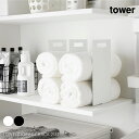 tower タワー 連結タオル収納ラック 2個組 タオルホルダー タオルハンガー アイアン おしゃれ タオル 収納 モダン コンパクト 省スペース シンプル 洗...