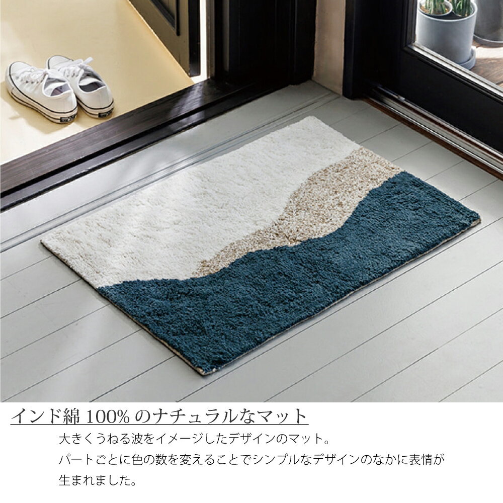 INTERFORM Crum クルム マット 50×70cm 玄関マット 屋内 室内 ラグ 北欧 敷物 ネイビー グレー イエロー ベージュ アイボリー 天然素材 洗える おしゃれ アンティーク モダン 西海岸 雑貨 インテリア ナチュラル FL-4171