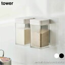 tower タワー マグネット 小麦粉 & スパイスボトル スパイス入れ 塩コショウ入れ 詰め替え容器 詰め替えボトル 調味料入れ 調味料ボトル 保存容器 収納...