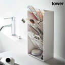 tower タワー コスメ立体収納ケース 4段 卓上 収納 デスク 書斎 小物収納 小物入れ ボックス 化粧品 コスメ メイクブラシ リップ アイライナー マス...
