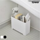 \ポイント最大47倍♪27日9:59まで/tower タワー バスルーム ゴミ箱 おもちゃ ラック 掃除道具 角 棚 アイアン おしゃれ 収納 モダン コンパクト 省スペース シンプル 風呂場 浴室 洗面所 脱衣 北欧 インテリア 白 ホワイト 黒 ブラック 山崎実業 05538 05539