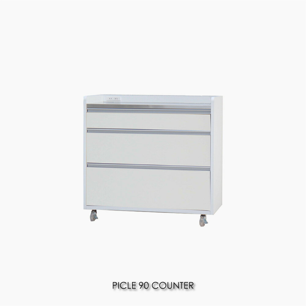 PICLE 90 COUNTER ピックル カウンター シェルフ ラック 小物 収納家具 収納棚 食器棚 収納 キッチン ..