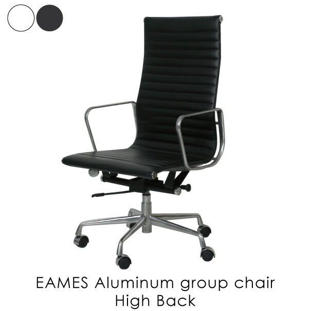 EAMES Aluminum group chair High Back イームズ アルミナムチェア 椅子 イス リプロダクト オフィスチェア おしゃれ ミッドセンチュリー デザイナーズ 全2色 KL-702