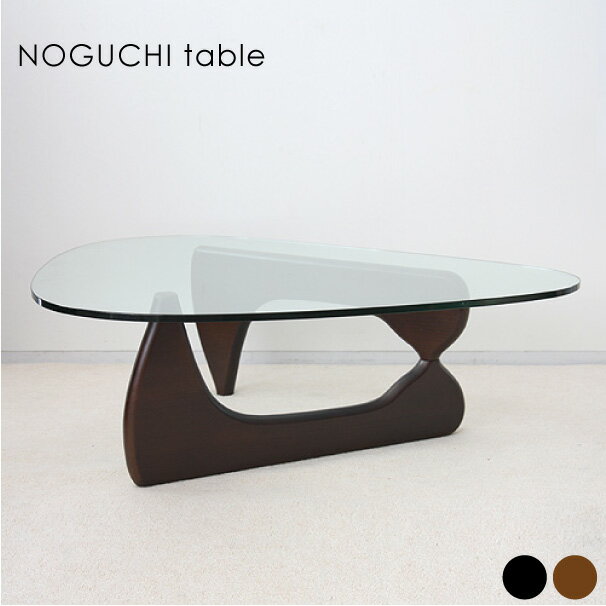 ＼ポイント最大36倍 27日 1:59まで／【送料無料】NOGUCHI table イサムノグチ テ ブル リプロダクトブラック ガラス ウォルナット おしゃれ ミッドセンチュリー デザイナーズ TT-664