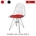 ＼ポイント最大37倍 27日 9:59まで／【2脚セット】EAMES wire chair DSR イームズワイヤーチェア 椅子 イス リプロダクト ダイニングチェア おしゃれ 完成品 ミッドセンチュリー デザイナーズ 全3色 DC-106