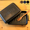 【即納分あり】MEISTER HAND TOOLS GRILLER グリラー 陶器 オーブンOK 電子レンジOK 直火OK カカオ ネイビー ブラック 母の日 ギフト プレゼント