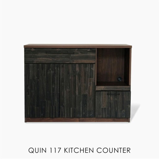 \ポイント最大37倍♪16日1:59まで/【送料無料】【開梱設置付き】QUIN 117 COUNTER クインカウンター 食器棚 ロータイプ キッチンボード 収納家具 収納 キッチン 無垢 アンティーク 北欧 おしゃれ 幅120cm 木製 天然木 ブラック 黒 \ポイント最大37倍♪16日1:59まで/【送料無料】【開梱設置付き】QUIN 117 COUNTER クインカウンター 食器棚 ロータイプ キッチンボード 収納家具 収納 キッチン 無垢 アンティーク 北欧 おしゃれ 幅120cm 木製 天然木 ブラック 黒