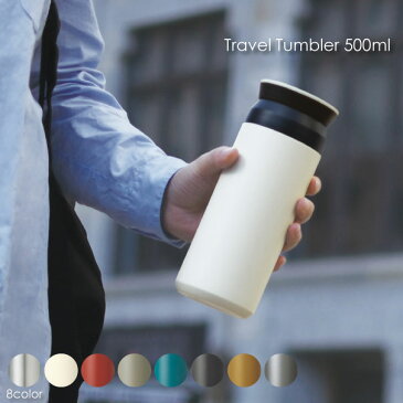 KINTO トラベル タンブラー 500ml ステンレス ブラック シルバー 保温 保冷 真空 アウトドア キャンプ 水筒 ふた付き こぼれない コーヒー おしゃれ 大きい プレゼント ギフト