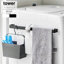 \ポイント最大47倍♪27日9:59まで/山崎実業 tower フィルムシートタオルハンガー タワー W43 タオル掛け タオル干し タオルホルダー タオルバー バスマット キッチン 洗面所 北欧 おしゃれ シンプル 白 ホワイト ブラック 黒 10023 10024