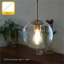 AXCIS LOSKA pendant light S clear(電球なし) ペンダントライト 1灯 北欧 モダン ホテルライク ダイニング アンティーク カ...