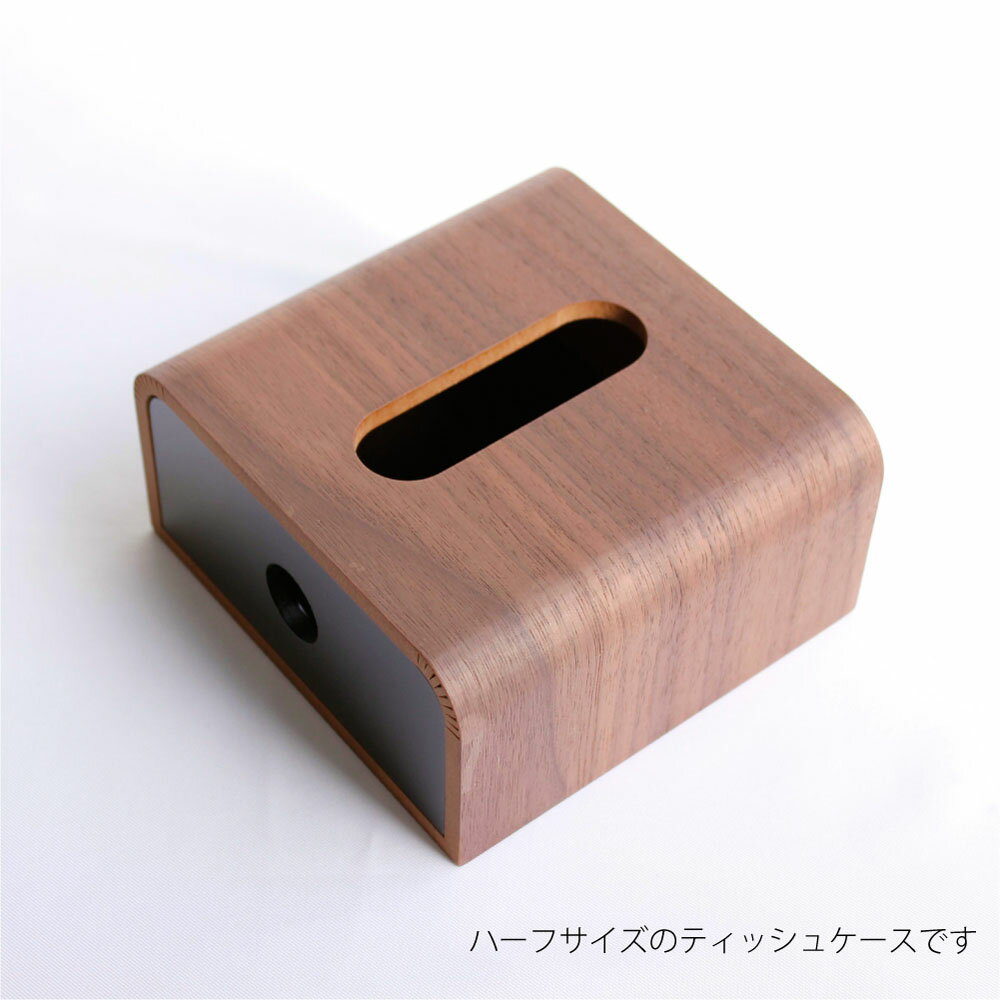 ヤマト工芸 yamatojapan half slidein ハーフ ティッシュケース おしゃれ リビング フタ ホテル ティッシュカバー ティッシュ 箱 モダン シンプル 北欧 インテリア 木目 ウッド 木製 木 ウォールナット ナラ ブラウン ナチュラル YK17-009