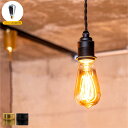 1灯ペンダントライト(エジソン型LED電球付属) 天井照明 LED カウンター トイレ 階段 洗面所 玄関 モダン シンプル ホテルライク インダストリアル 照明 照明器具 ライト 北欧 おしゃれ ブラック ブラス 真鍮 ゴールド