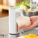EKO アロマ ソープディスペンサー(液体タイプ) 液体 自動 おしゃれ USB 充電 キッチン 高級 食器洗剤 食器洗い洗剤 防水 インテリア モダン シンプル 北欧 白 ホワイト シルバー EK6088L
