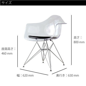 EAMES arm Shell chair DAR CL エッフェルベース イームズアームシェルチェア クリア 椅子 イス リプロダクト ダイニングチェア おしゃれ 完成品 ミッドセンチュリー デザイナーズ 全3色 132-CPC1