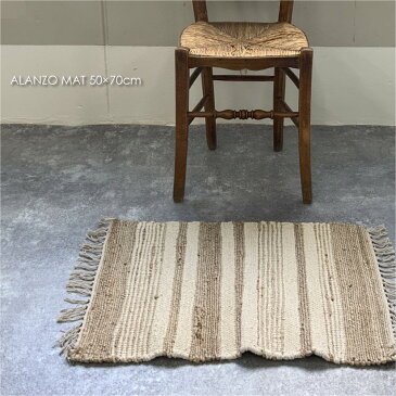 ＼ ポイント最大32倍 11日 1:59まで／ALANZO MAT アランゾ マット 50 × 70cm 綿 コットン 麻 ヘンプ 玄関マット 屋内 室内 ラグ 北欧 敷物 白 天然素材 おしゃれ モダン 雑貨 インテリア ナチュラル アジアン マット 玄関 ベージュ ホワイト アイボリー ストライプ