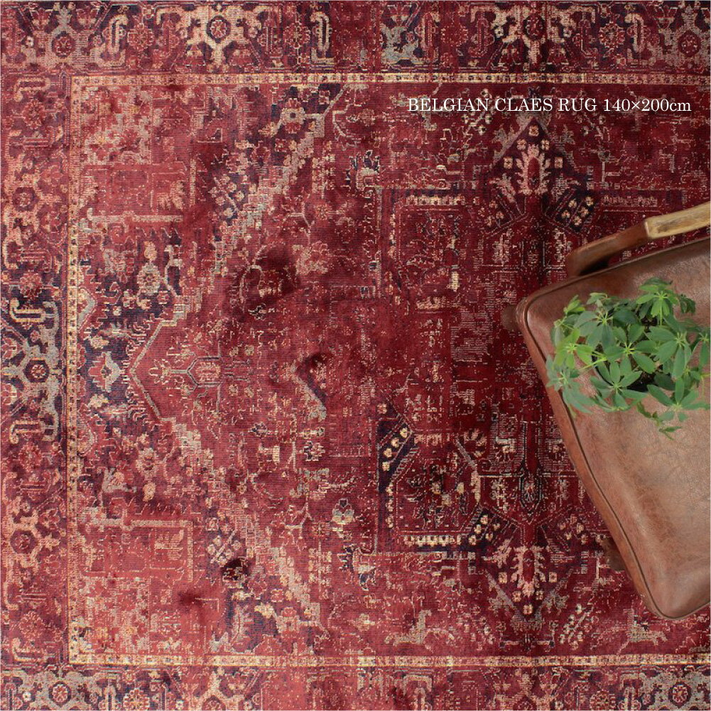 RugRu BELGIAN CLAES RUG 140×200cm ラグ ラグマット ネイビー ボルドー ワインレッド ベルギー ヴィンテージ 通年 年中 レーヨン 北欧 長方形 オールシーズン おしゃれ かわいい リビング ダイニング 子供部屋 男の子 床暖房 アンティーク ナチュラル ネイティブ 32303