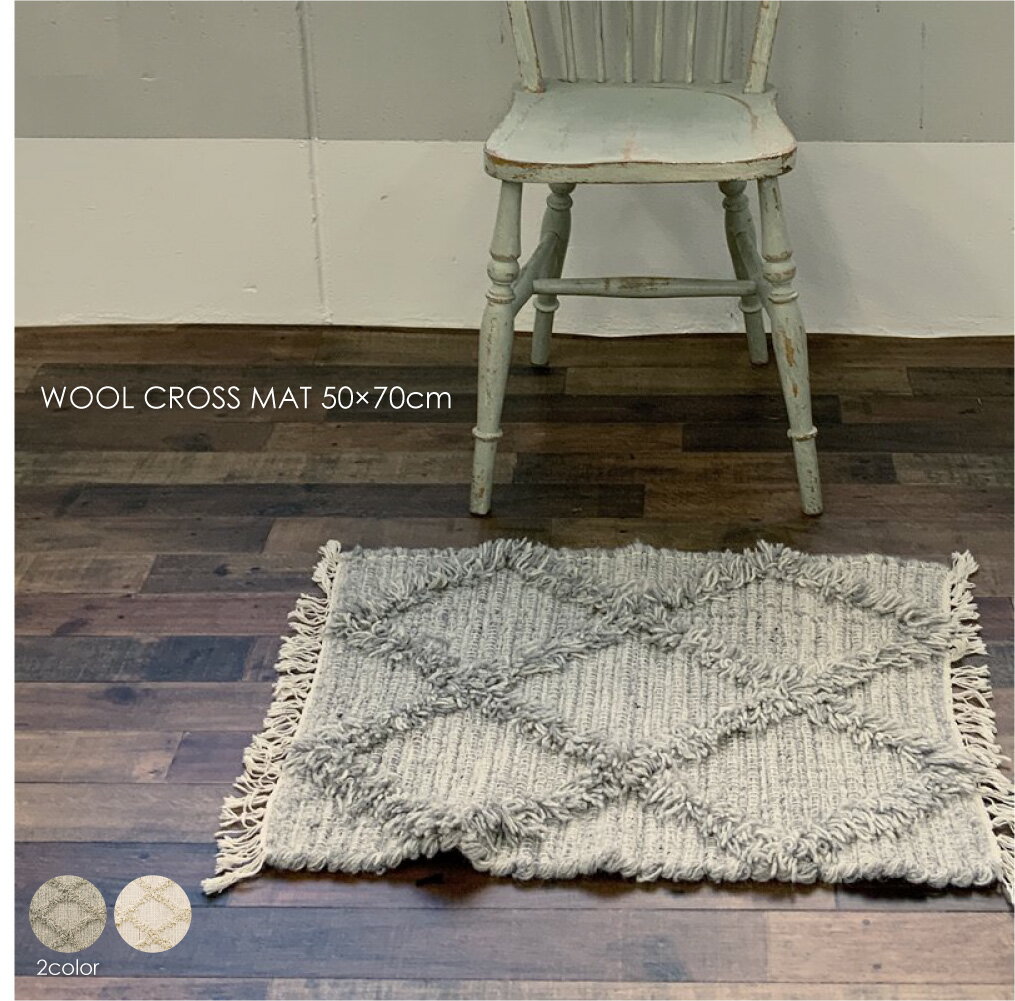 ݥȺ36 16 1:59ޤǡRugRu WOOL CROSS MAT 50  70cm   إޥå   饰 ̲ ʪ  ŷǺ    ƥꥢ ʥ  ޥå  ܥ꡼ 졼 93703 93673