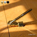 penco バレットボールペン 真鍮 ブラス ペン 筆記用具 文房具 プレゼント ギフト 高級 かわいい おしゃれ シンプル 男性 女性 ゴールド シルバー ブ...