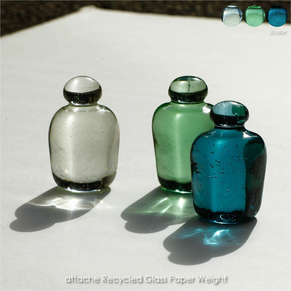 ＼ポイント最大34.5倍！17日 9:59まで／attache Recycled Glass Paper Weight アタシェ 再生ガラス ペーパーウェイト ガラス オブジェ 置物 インテリア ブランド 日本 プレゼント ギフト 北欧 かわいい おしゃれ シンプル 男性 女性 クリア ブルー グリーン OR017