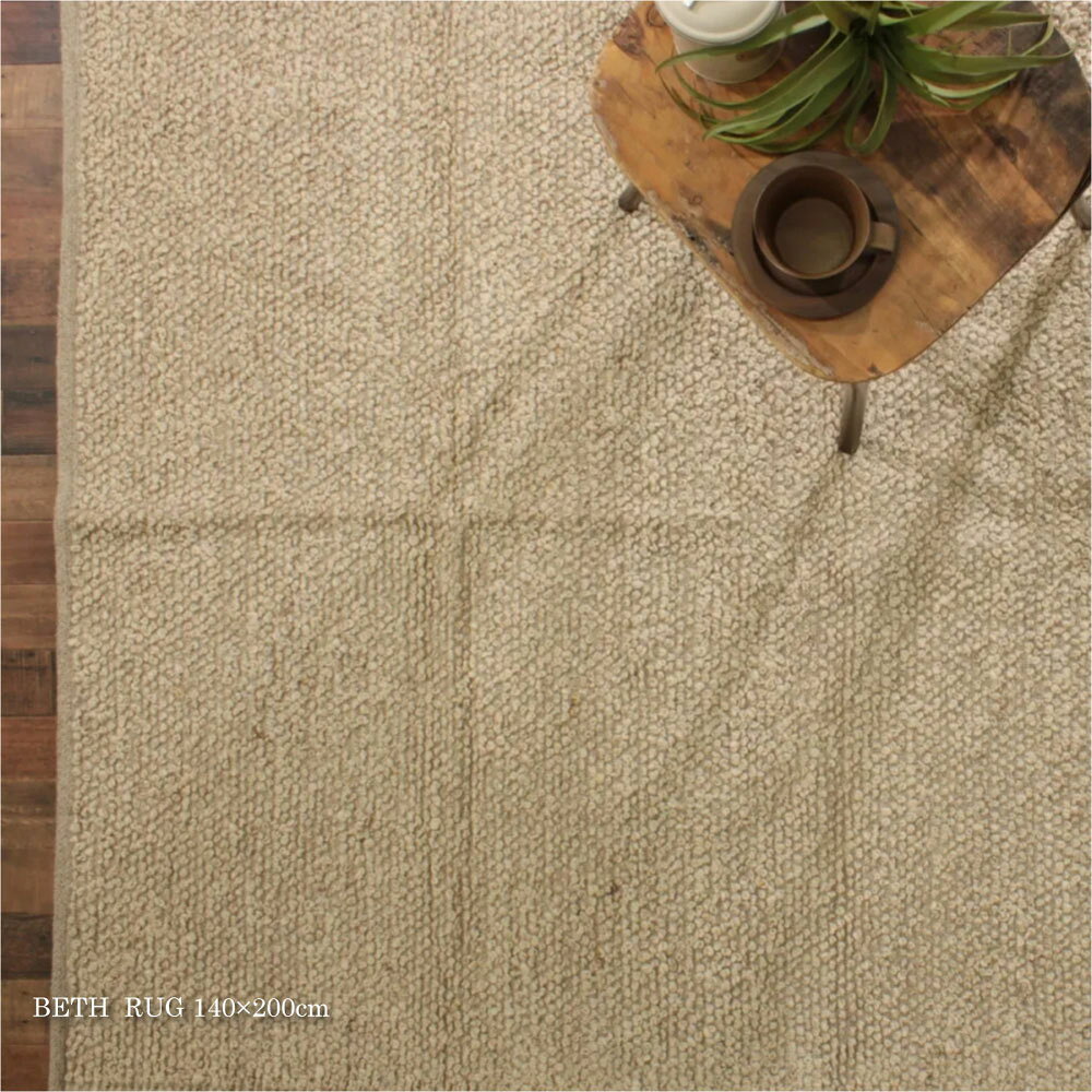 Rakuten - ラグ ウール 140×200cm 無染色ウールのポコポコとした心地よさ BETH RUG ベス ラグマット 北欧風 シンプル ナチュラル モダン ホットカーペット対応 床暖房可 インド製 天然素材 1.5畳 絨毯 ラグル Rugru オールシーズン おしゃれ 寝室 リビング