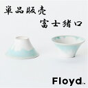 Floyd FUJI CHOCO-1pcs フロイド 富士猪