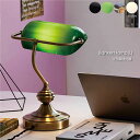 \ポイント最大37倍♪26日1:59まで/ARTWORK STUDIO Bankers Lamp(L)(LED電球付属) デスクライト テーブルランプ 北欧 おしゃれ 書斎 コンセント 照明 卓上 ライト ランプ 机 テーブル デスク アンティーク レトロ ブラック 黒 ホワイト 白 グリーン グレー クリア AW-0639E