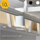 ＼ ポイント10倍／【ライティングレール専用】 ART WORK STUDIO Grid-duct down light 1灯 スポットライト ダクトレール 天井照明 モダン アルミ おしゃれ インテリア ライト ランプ 100W LED …