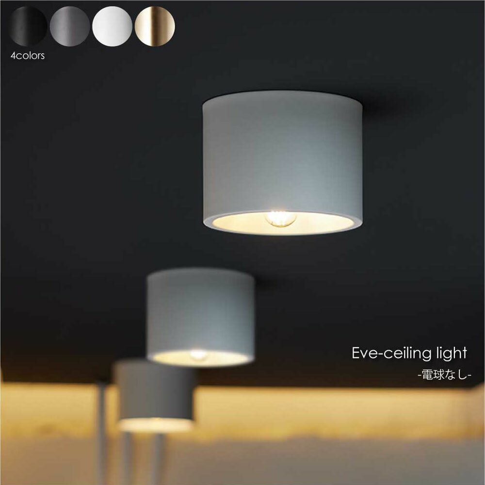 ART WORK STUDIO Eve-ceiling light(電球なし) 1灯 北欧 モダン シーリングライト ダウンライト トイレ 階段 洗面所 玄関 廊下 天井 シンプル 照明 照明器具 おしゃれ コンパクト 小型 25W LED ブラック グレー ホワイト ブラス AW-0635Z