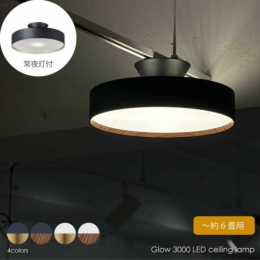 楽天市場】glow 3000 ceilingの通販 楽天市場】glow 3000 ceilingの通販
