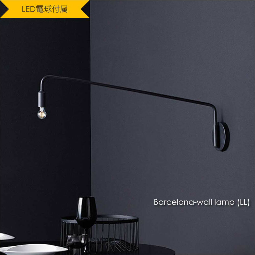 ART WORK STUDIO Barcelona wall lamp(LL) (LED電球付属) 1灯 ウォールライト ブラケットライト ブラック 黒 おしゃれ 北欧 ホテルライク アンティーク レトロ インダストリアル シンプル 照明 照明器具 ライト 壁付け 壁 コンセント 北欧 25W LED AW-0589E