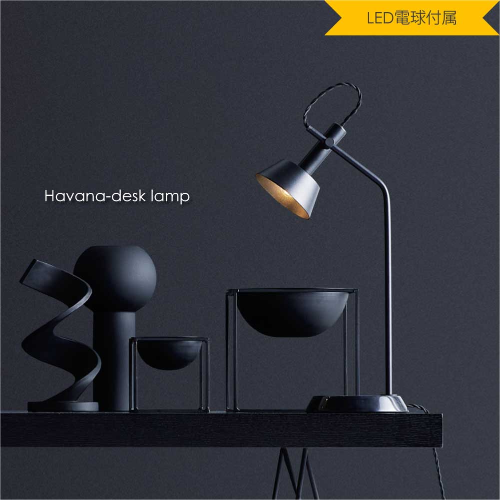 【7月下旬入荷分予約受付中】ART WORK STUDIO Havana Desk Lamp(LED電球付属) デスクライト 照明 北欧 モダン LED対応 ブラック 黒 大理石 おしゃれ 学習机 コンセント付 コンセント 照明 照明器具 卓上 ライト ランプ 机 デスク アンティーク シンプル 40W AW-0527E