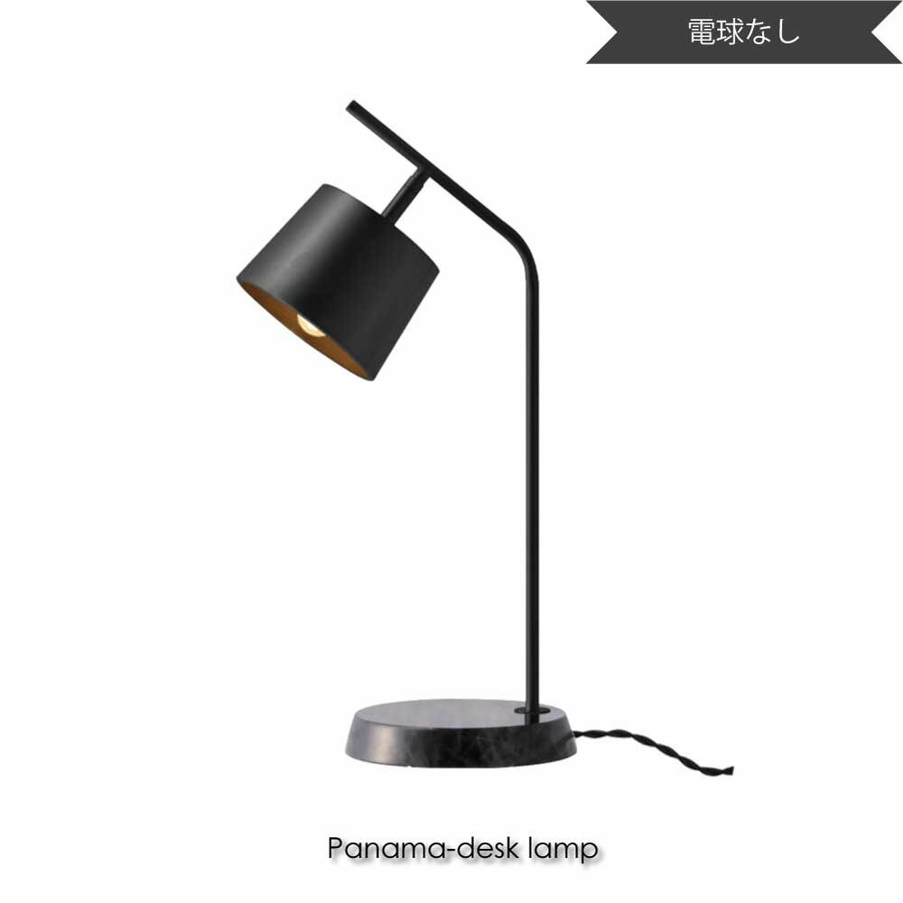 【7月下旬入荷分予約受付中】ART WORK STUDIO Panama Desk Lamp(電球なし) デスクライト 照明 北欧 モダン LED対応 ブラック 黒 大理石 おしゃれ 学習机 コンセント付 コンセント 照明 照明器具 卓上 ライト ランプ 机 デスク アンティーク シンプル 40W AW-0528Z