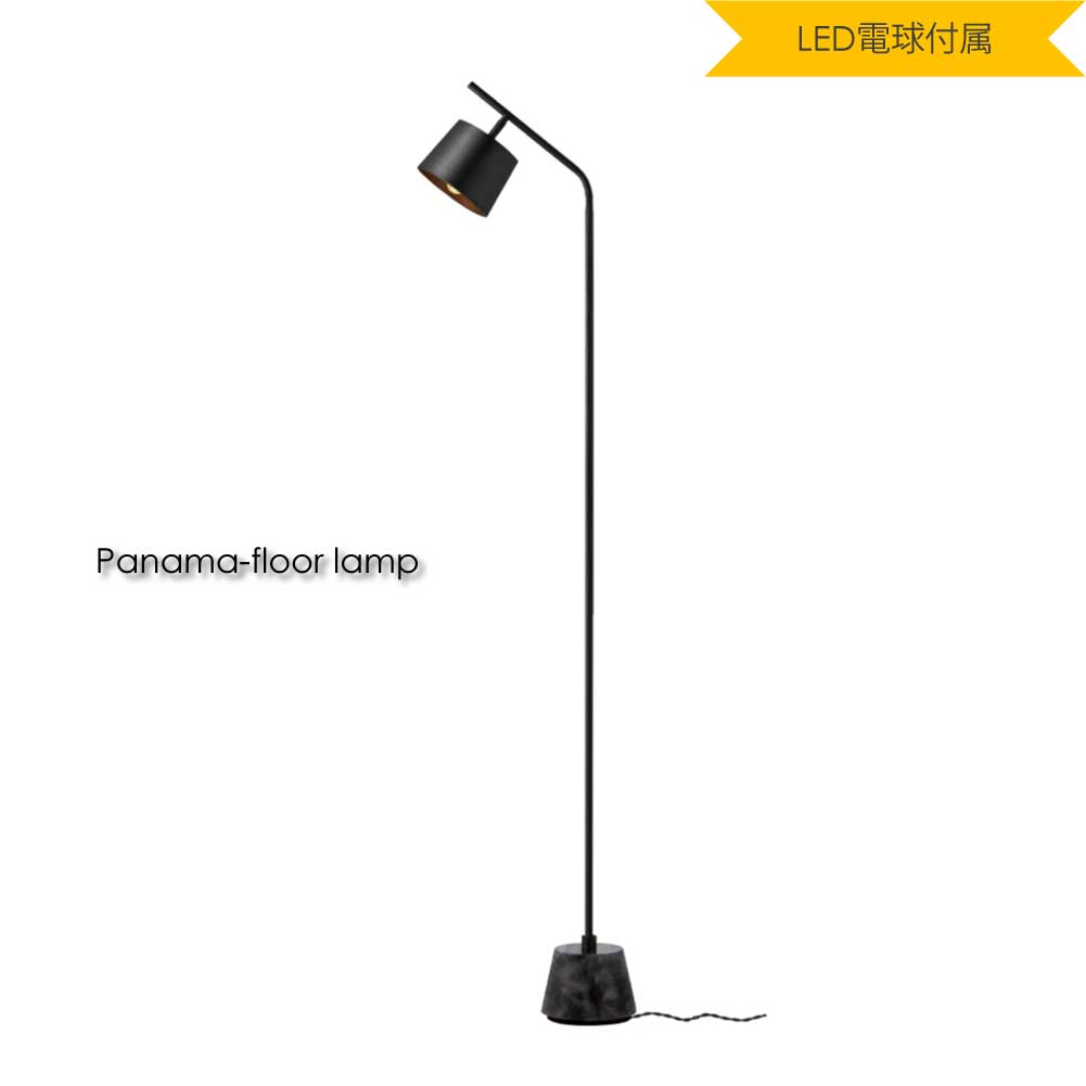 ART WORK STUDIO Panama Floor Lamp(LED電球付属) 北欧 モダン フロアライト 床置き アンティーク リビング 寝室 ベッドルーム ブラック 黒 大理石 レトロ シンプル 照明 照明器具 おしゃれ 40W AW-0530E