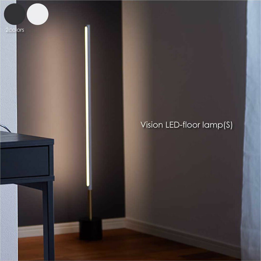 ART WORK STUDIO Vision LED-floor Lamp(S) フロアライト 床置き リビング 寝室 ベッドルーム 間接照明 北欧 おしゃれ 書斎 コンセント 照明 アンティーク 調光 調色 タッチスイッチ 大理石 ブラック ・zワイト 黒 白 真鍮 ブラス AW-0623E