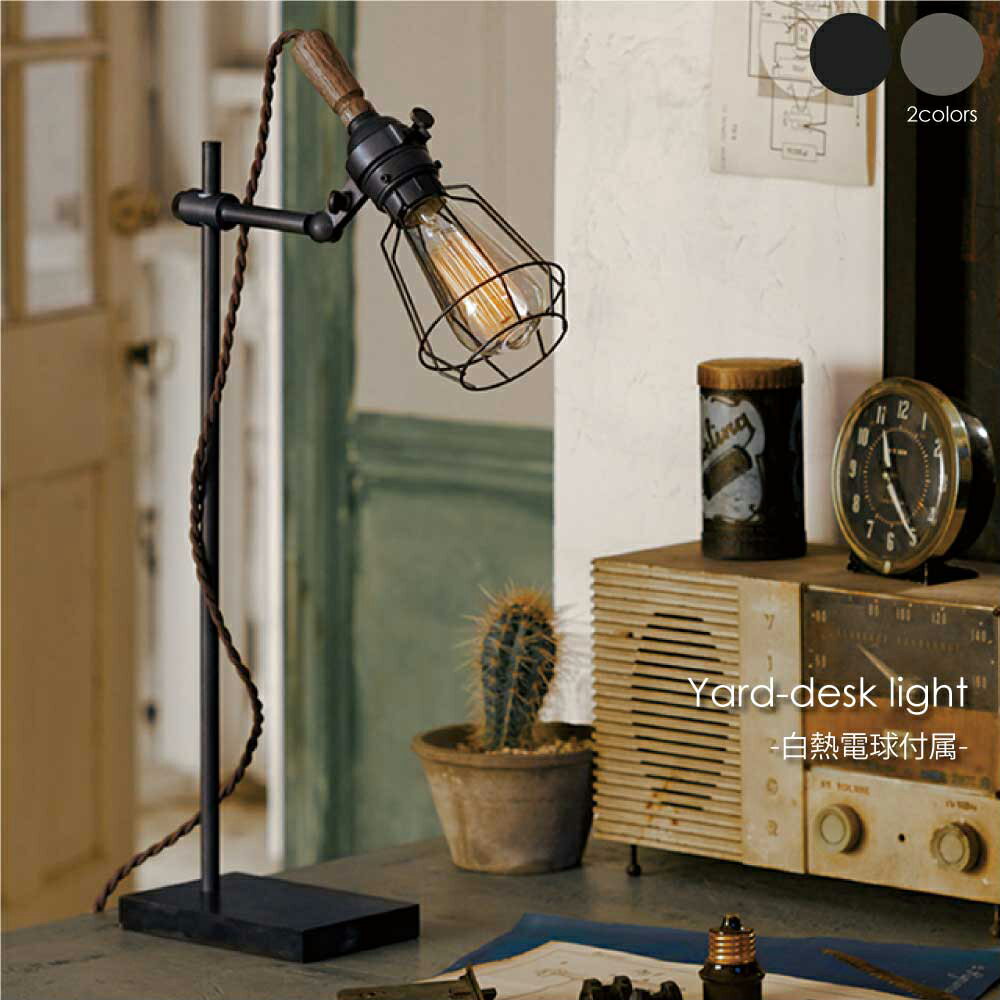 ART WORK STUDIO Yard-desk light(白熱電球付