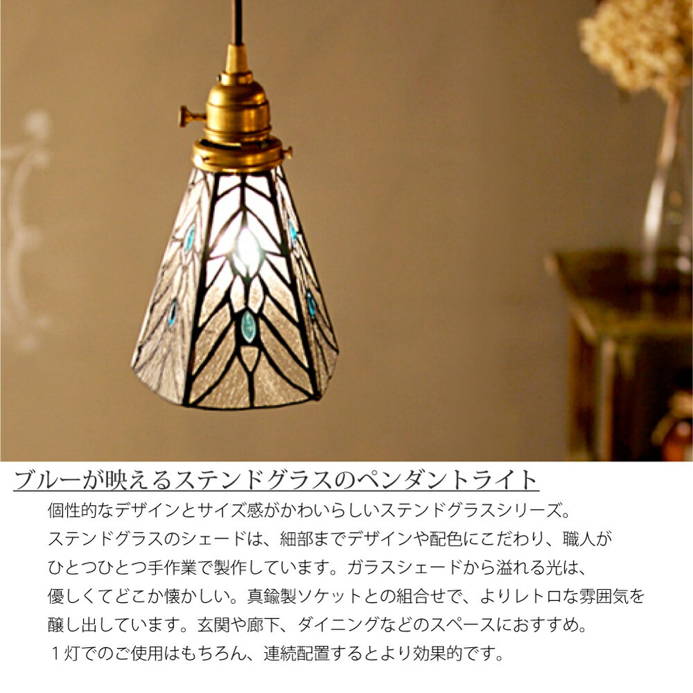 ART WORK STUDIO Stained glass-pendant Tears(電球なし) 1灯 北欧 モダン ペンダントライト シーリングライト ダイニング アンティーク カウンター トイレ 階段 ステンドグラス レトロ シンプル 照明 照明器具 おしゃれ ホワイト E26 40W LED AW-0374Z