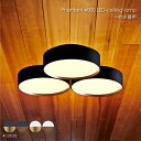 ARTWORK STUDIO Phantom 4000 LED-ceiling lamp シーリングライト 調光調色 薄型 明るい リモコン 照明 照明器具 北欧 おしゃれ 天井 ライト ランプ 8畳 LED AW-0579E