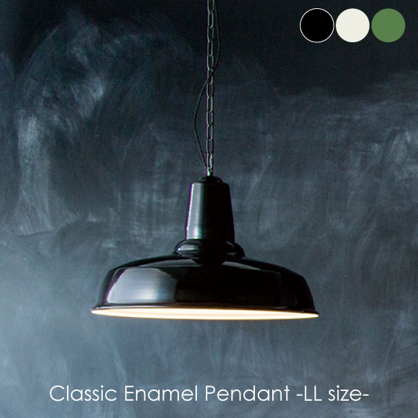 【送料無料】ARTWORK STUDIO Classic enamel-pendant(LL) ペンダントライト 照明 ダイニング 大きい 北欧 レトロ モダン ホーロー LED ブラック グリーン アイボリー AW-0448V