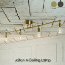 【BK 4月下旬入荷分予約受付中】ARTWORK STUDIO Laiton 4-ceiling lamp シーリングライト ビンテージ インダストリアル 照明...