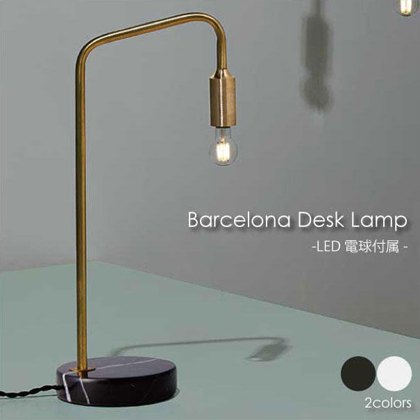 ＼ポイント最大36倍 27日 1:59まで／【送料無料】【LED電球付属】ART WORK STUDIO Barcelona Desk Lamp デスクライト 照明 北欧 LED対応 ブラック ホワイト 大理石 真鍮 おしゃれ アンティーク モダン コンセント付き コンパクト 25W AW-0521E