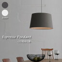 【LED電球付属】ARTWORK STUDIO ESPRESSO pendant ペンダントライト 照明 布 北欧 LED対応 ブラウン ホワイト おしゃれ ア...